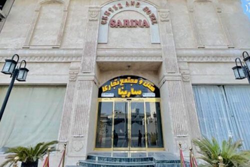 هتل سارینا قشم